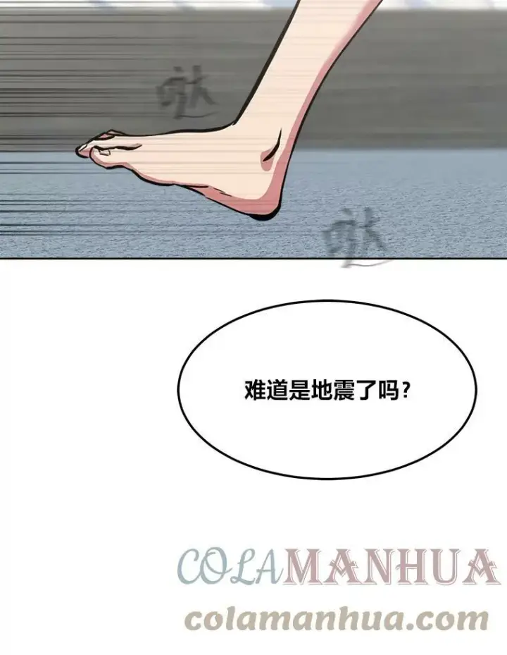 《1等级玩家》42.闪电之息图93