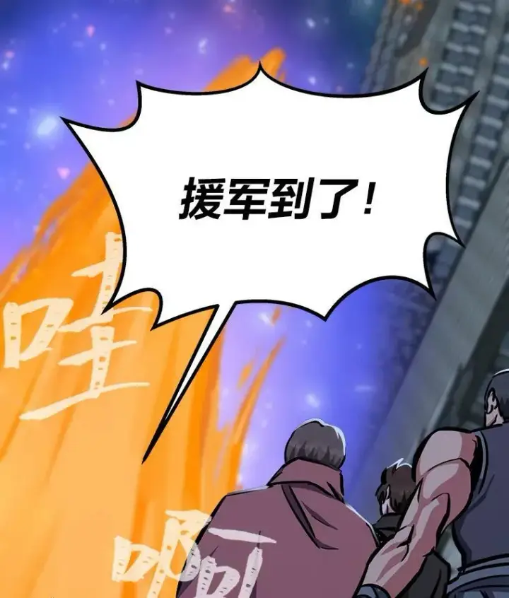 《1等级玩家》43.第二次剧变图100
