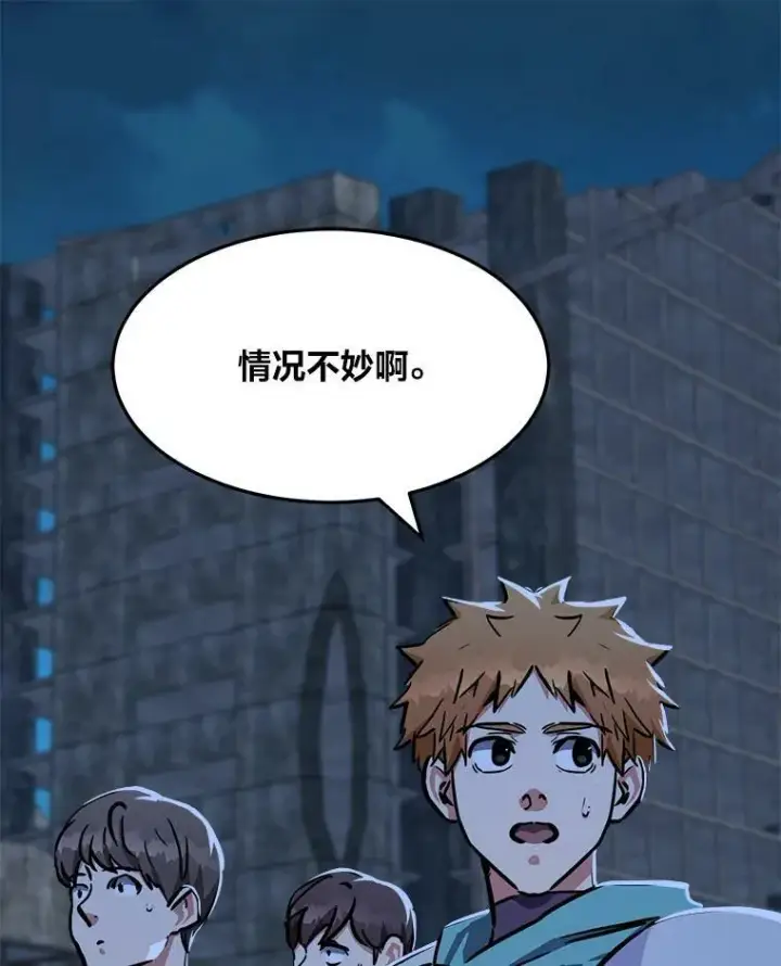 《1等级玩家》43.第二次剧变图102