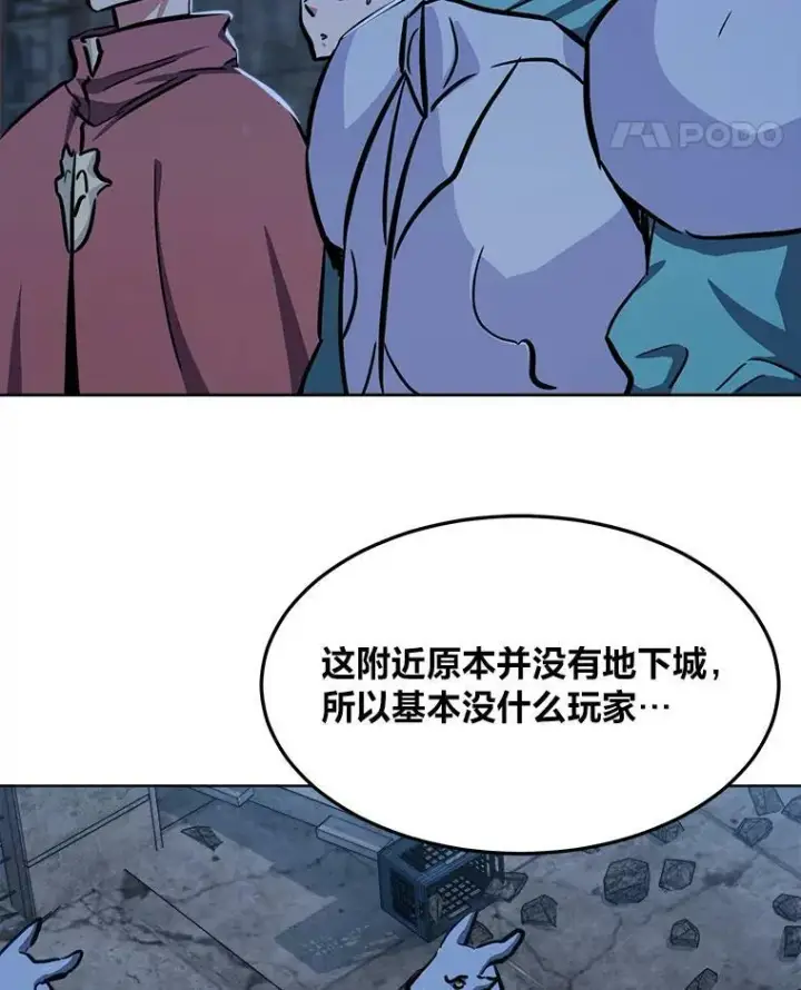 《1等级玩家》43.第二次剧变图103