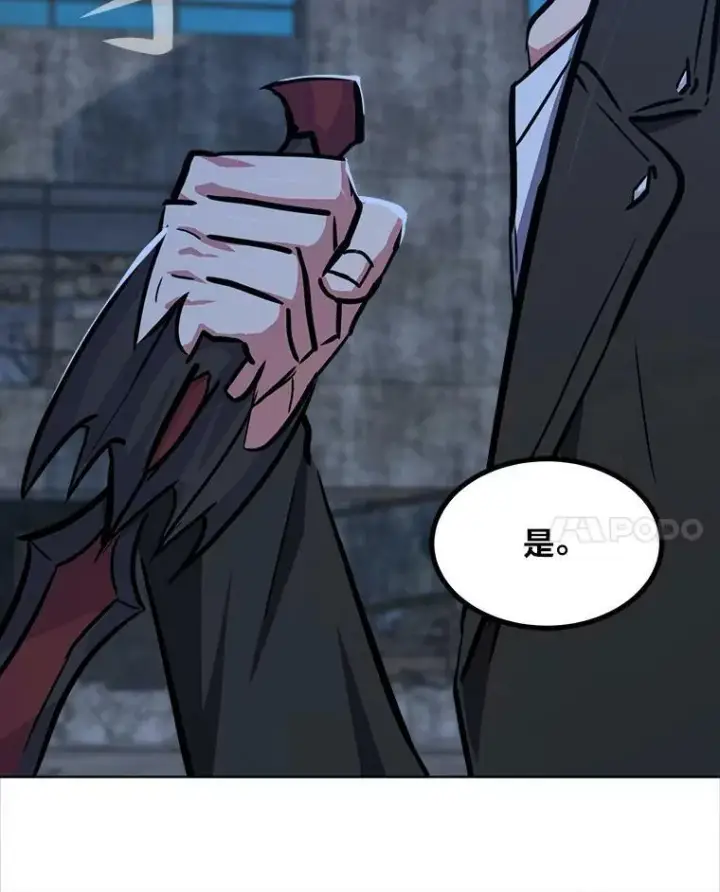 《1等级玩家》43.第二次剧变图106