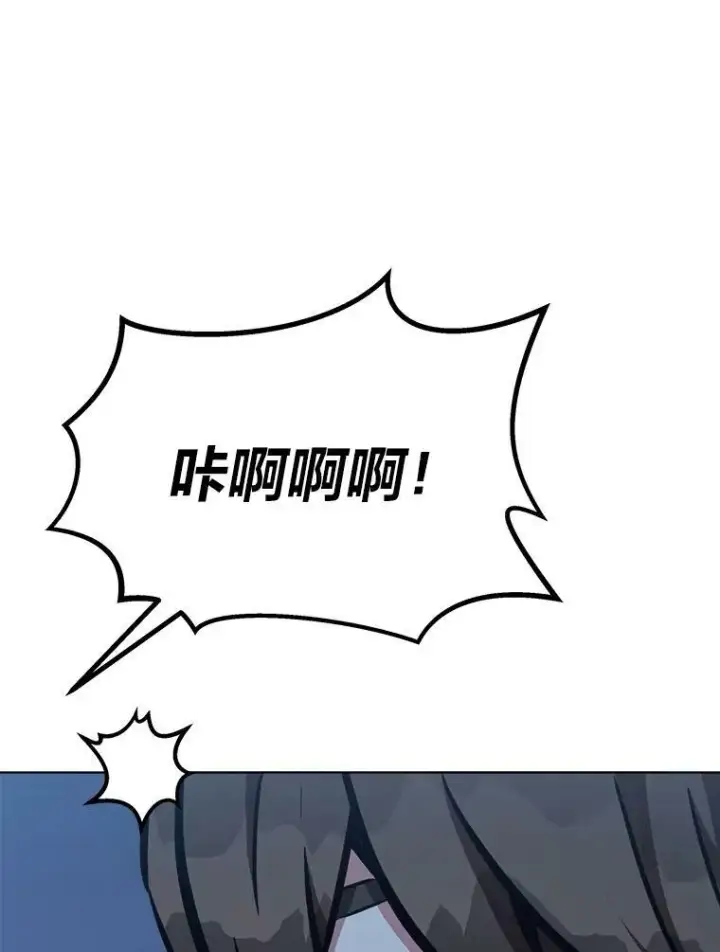 《1等级玩家》43.第二次剧变图107