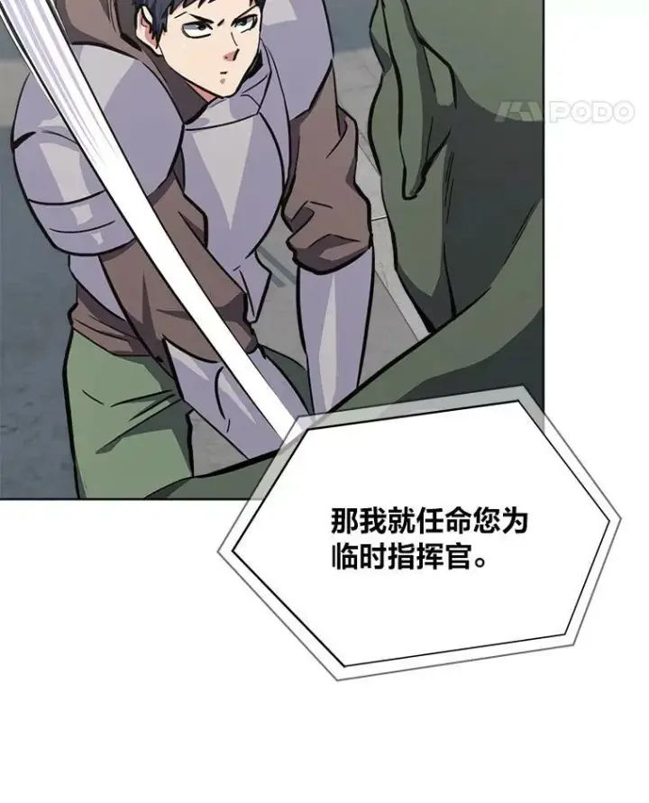 《1等级玩家》43.第二次剧变图11