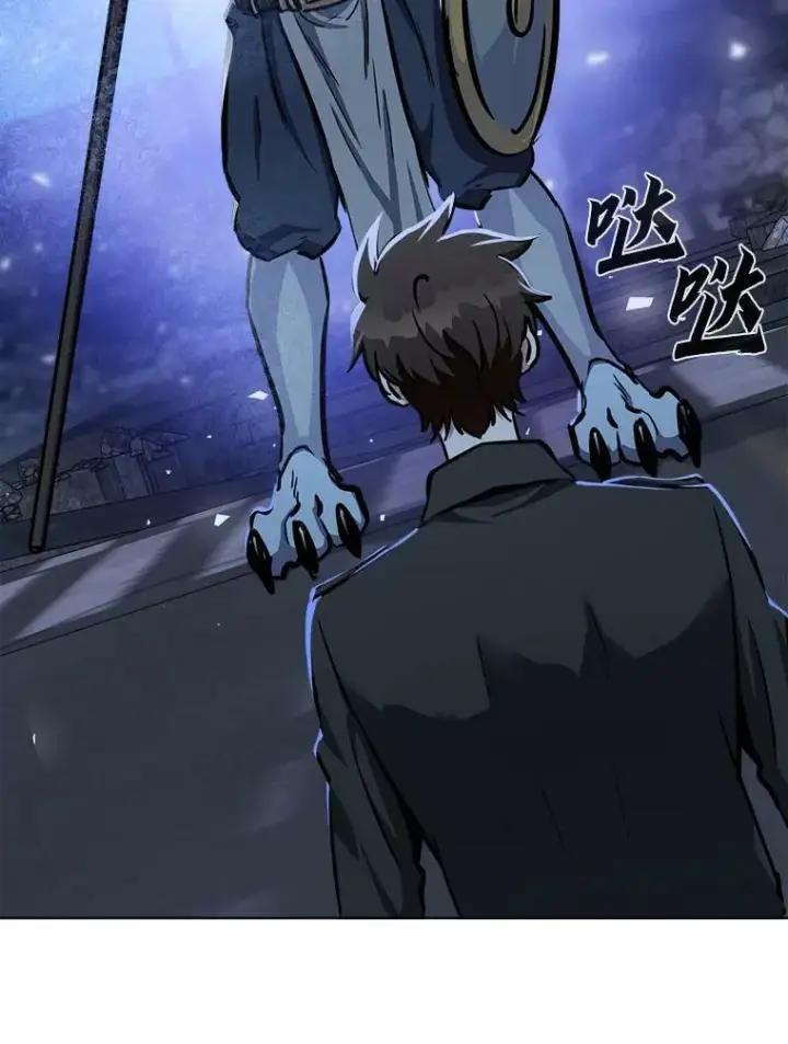 《1等级玩家》43.第二次剧变图112