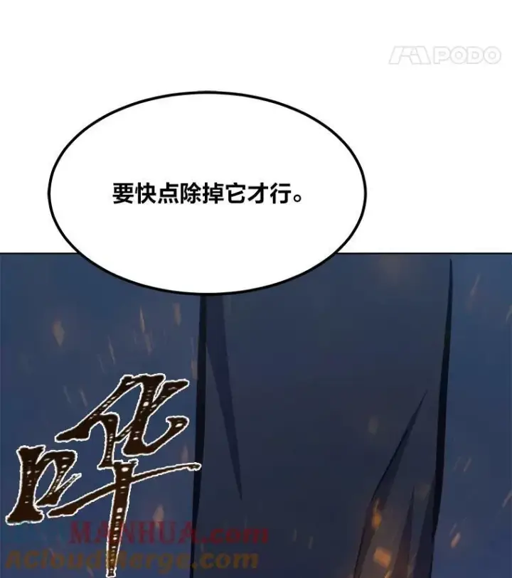 《1等级玩家》43.第二次剧变图113