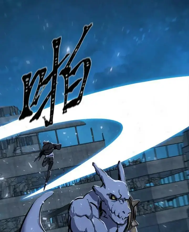 《1等级玩家》43.第二次剧变图119