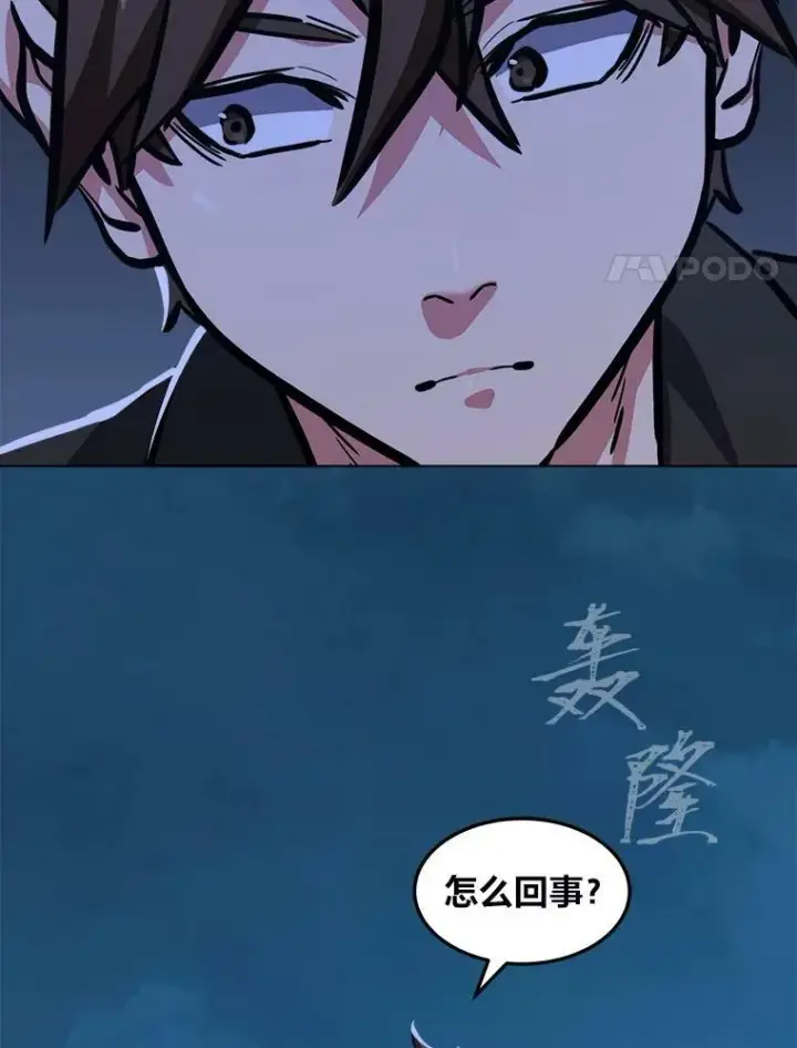 《1等级玩家》43.第二次剧变图127