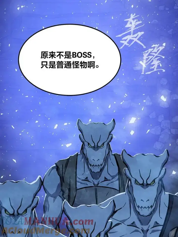 《1等级玩家》43.第二次剧变图129