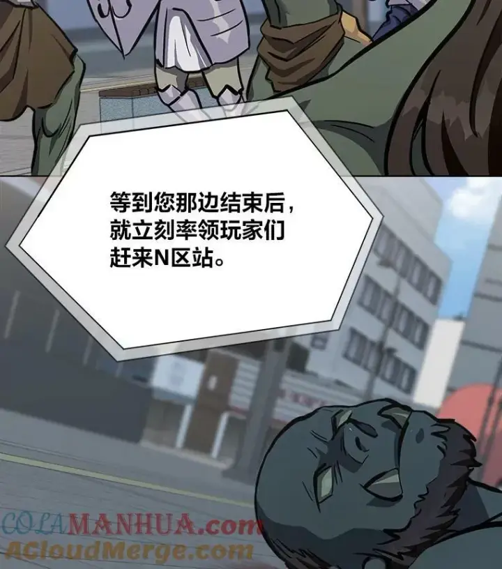 《1等级玩家》43.第二次剧变图13