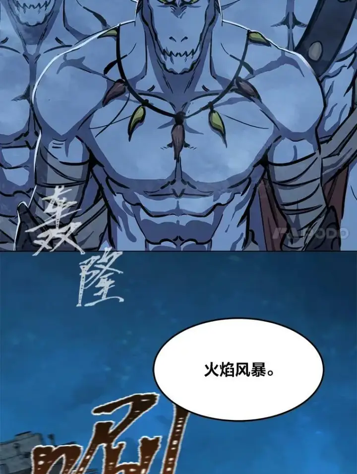 《1等级玩家》43.第二次剧变图130
