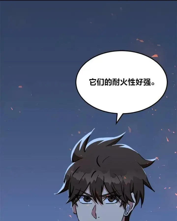 《1等级玩家》43.第二次剧变图135