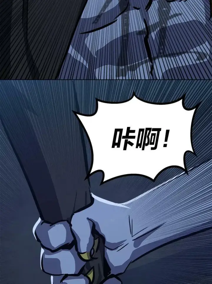 《1等级玩家》43.第二次剧变图148