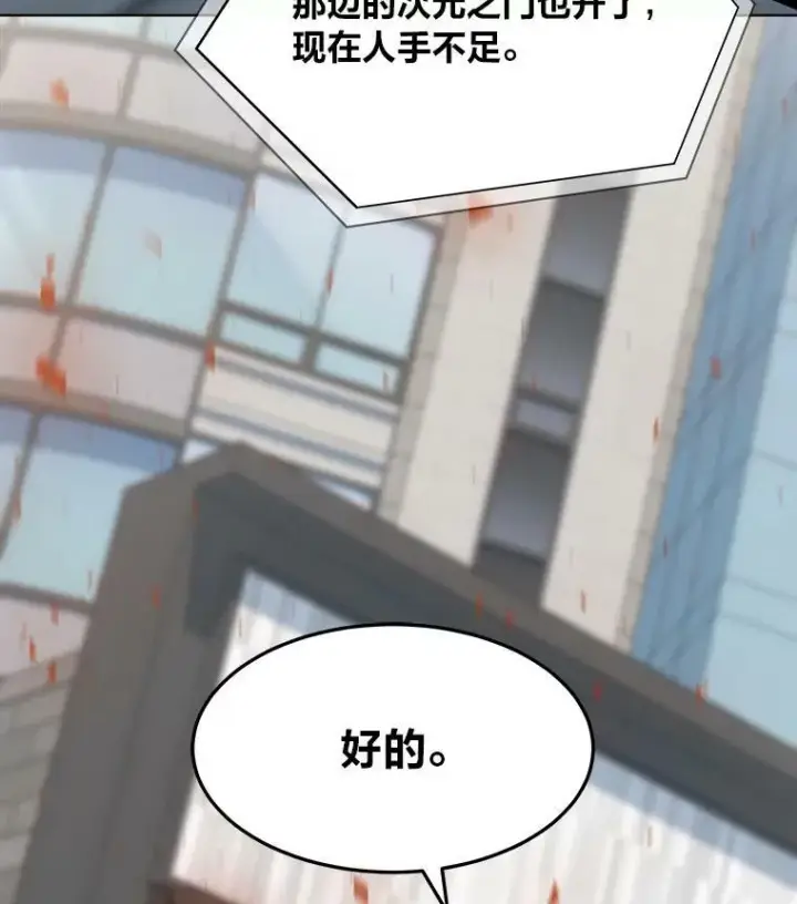 《1等级玩家》43.第二次剧变图15