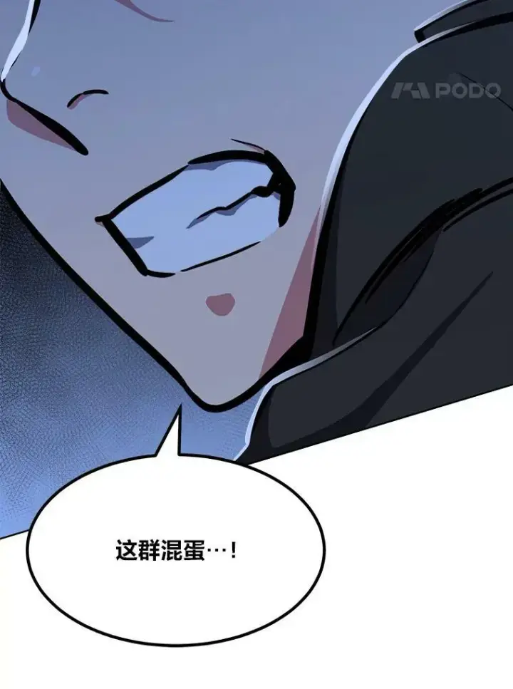 《1等级玩家》43.第二次剧变图150