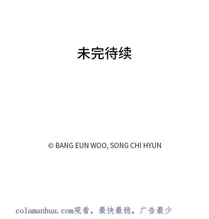 《1等级玩家》43.第二次剧变图155