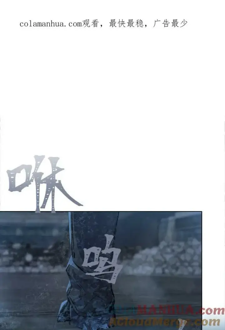 《1等级玩家》43.第二次剧变图156