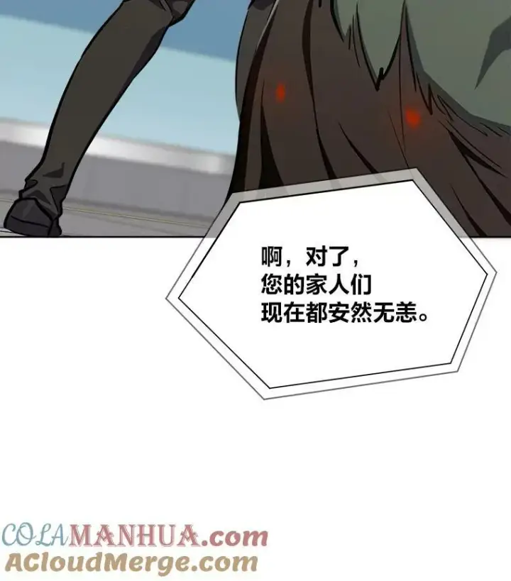 《1等级玩家》43.第二次剧变图17