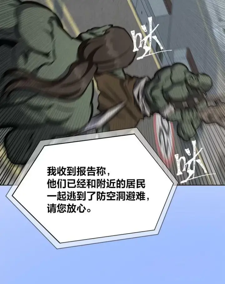《1等级玩家》43.第二次剧变图19