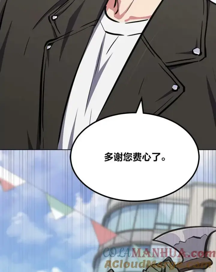 《1等级玩家》43.第二次剧变图21