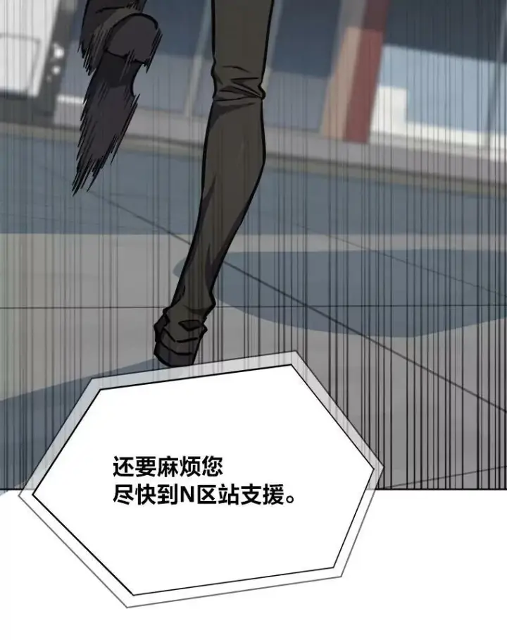 《1等级玩家》43.第二次剧变图23