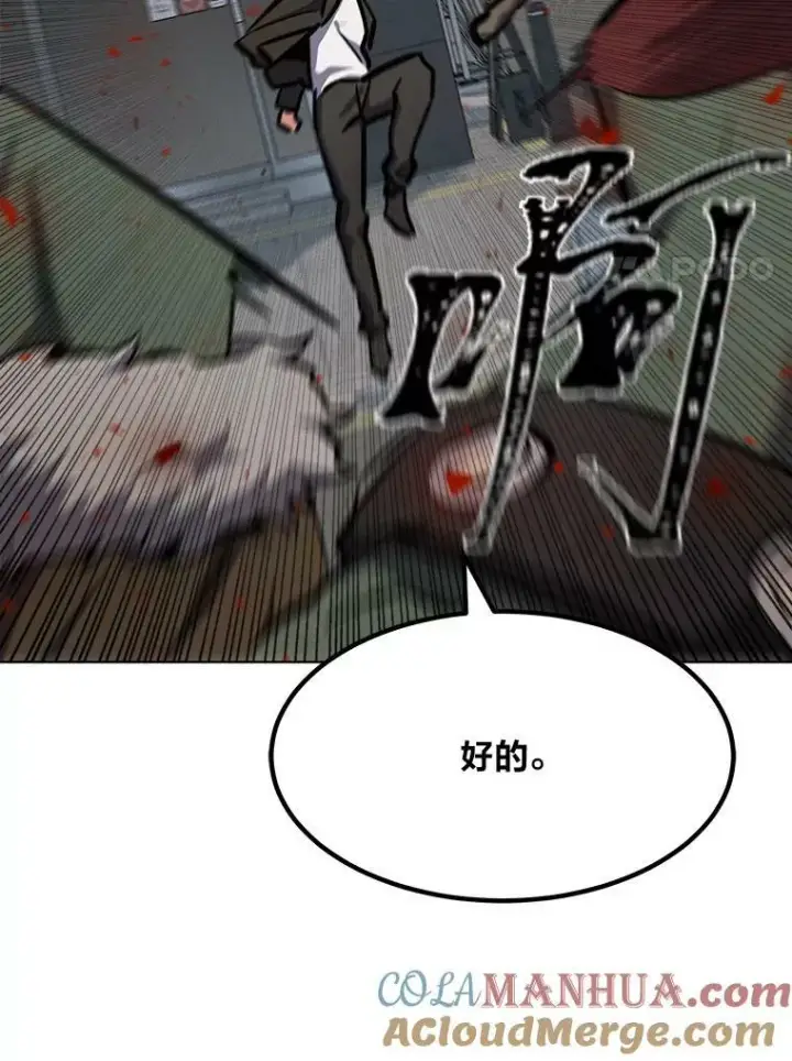 《1等级玩家》43.第二次剧变图25