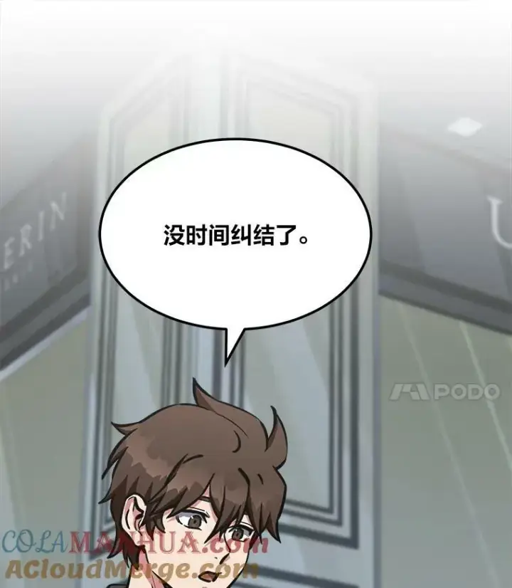 《1等级玩家》43.第二次剧变图29