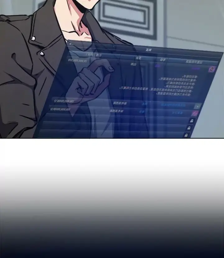 《1等级玩家》43.第二次剧变图30