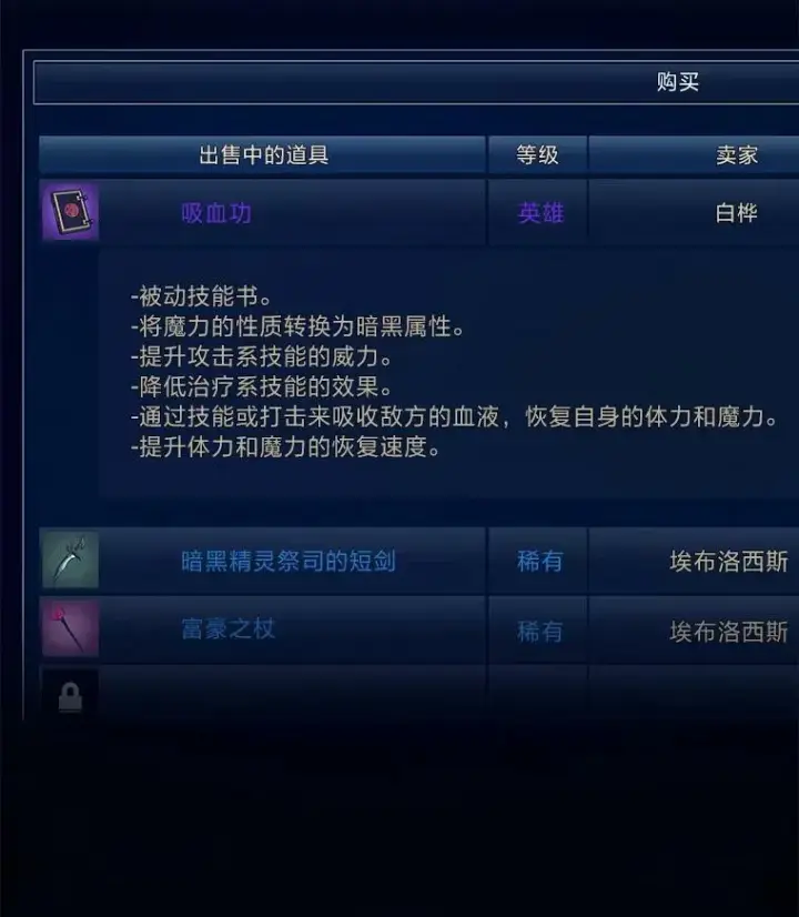 《1等级玩家》43.第二次剧变图31
