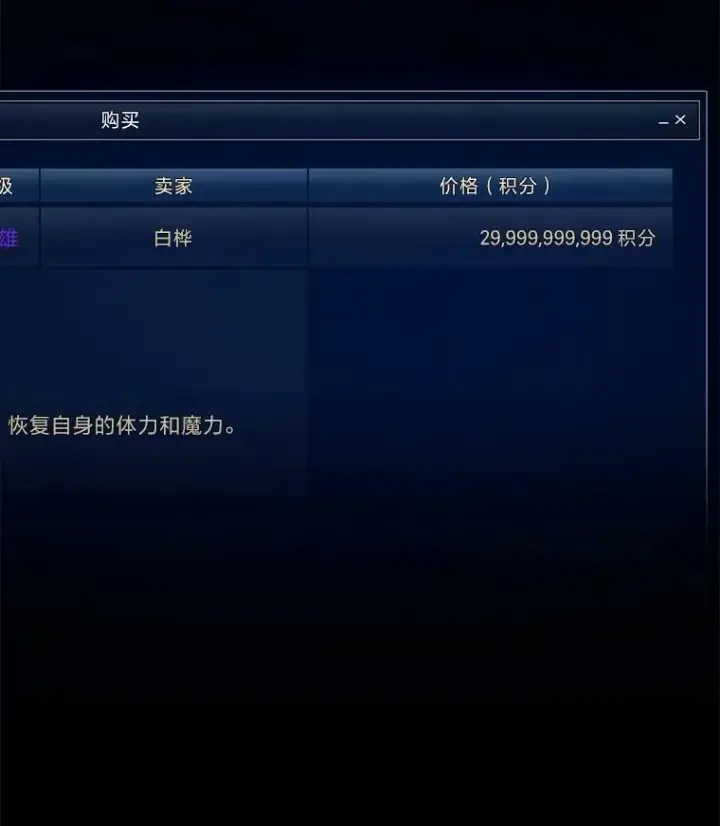《1等级玩家》43.第二次剧变图32