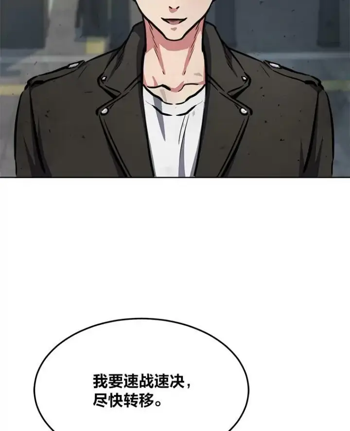 《1等级玩家》43.第二次剧变图36