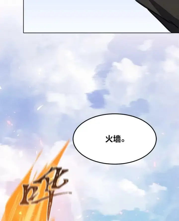 《1等级玩家》43.第二次剧变图38