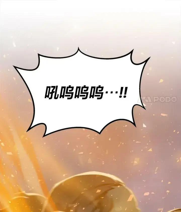 《1等级玩家》43.第二次剧变图40