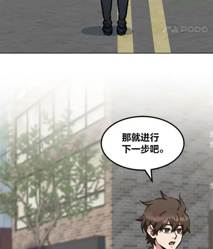 《1等级玩家》43.第二次剧变图44