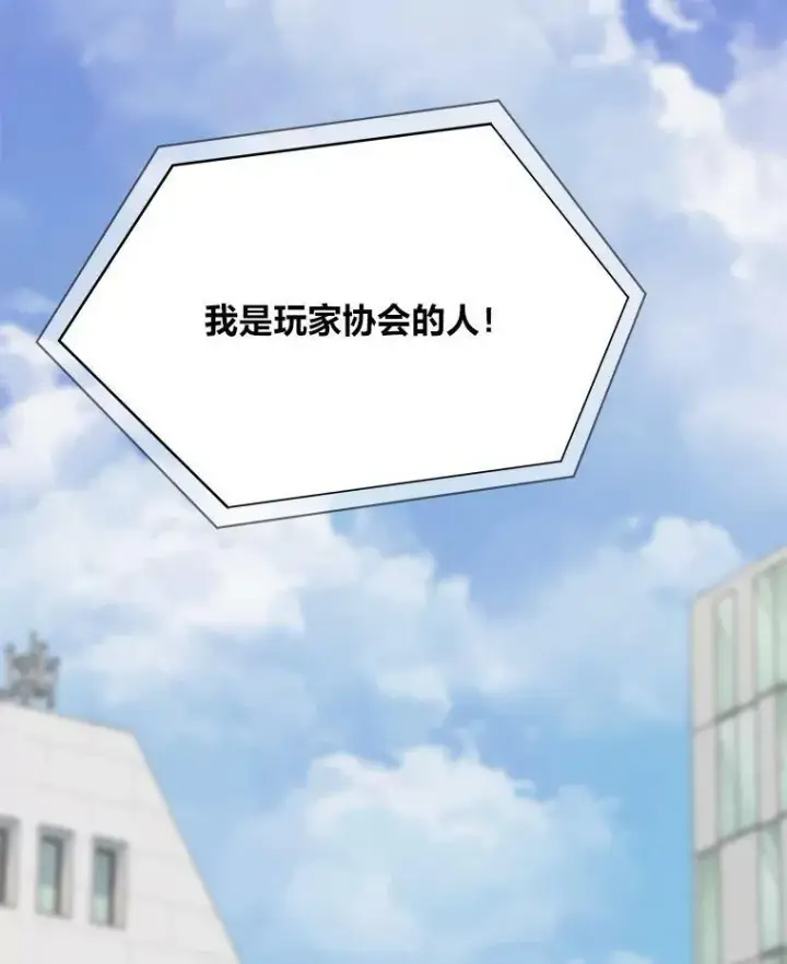 《1等级玩家》43.第二次剧变图48