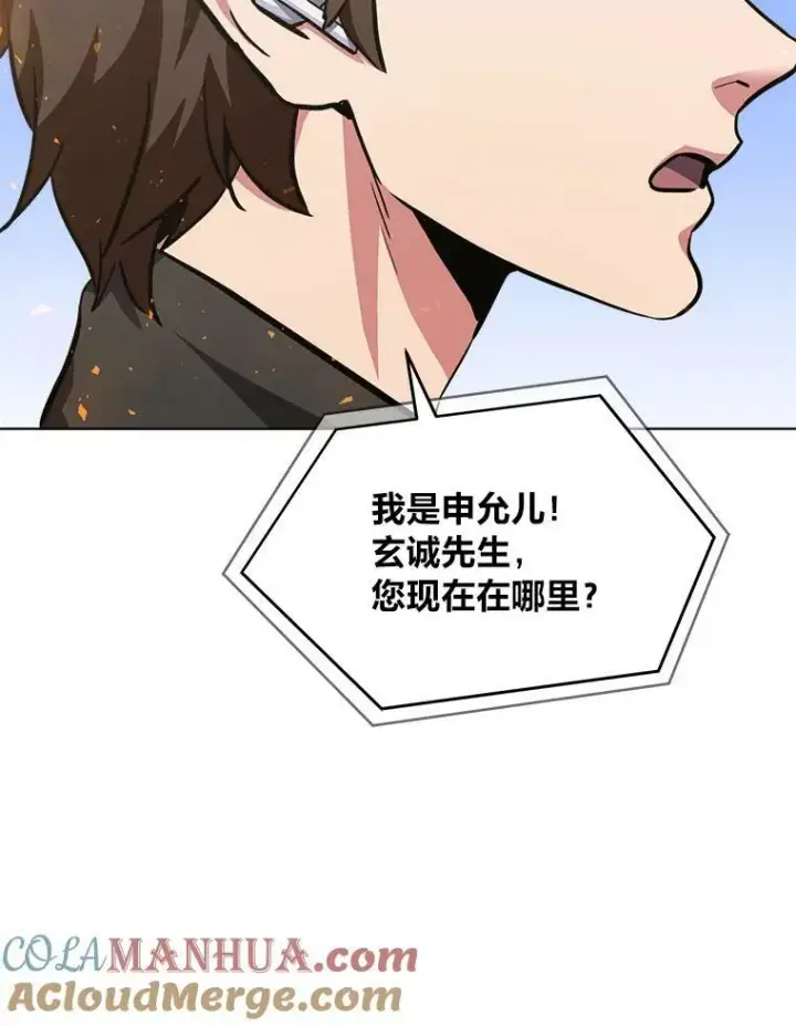 《1等级玩家》43.第二次剧变图5