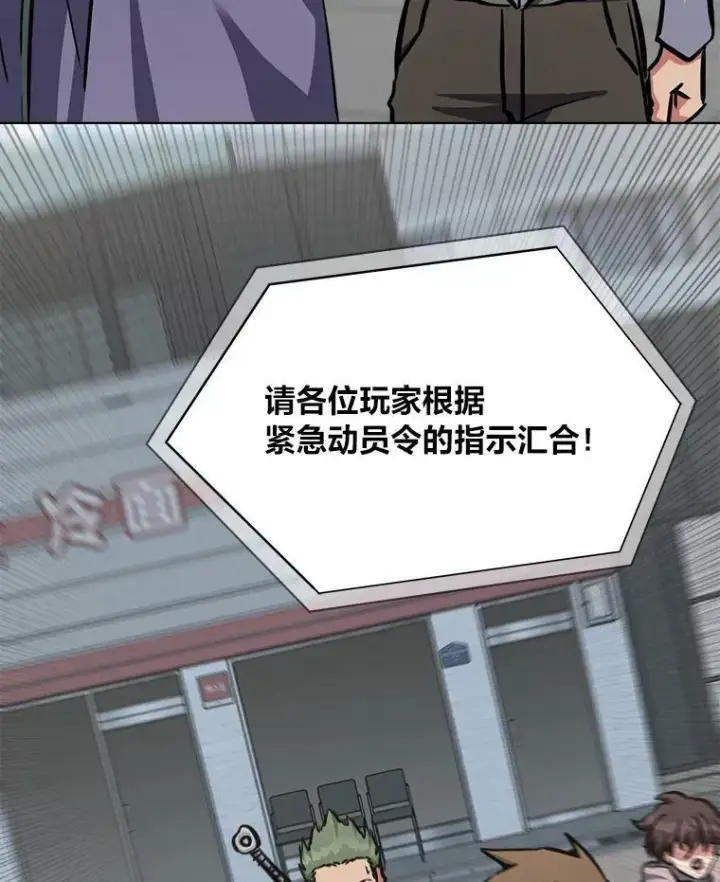 《1等级玩家》43.第二次剧变图50