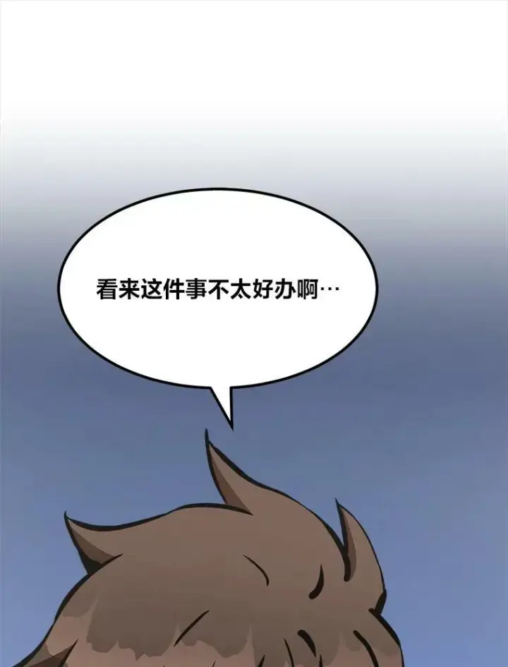 《1等级玩家》43.第二次剧变图52