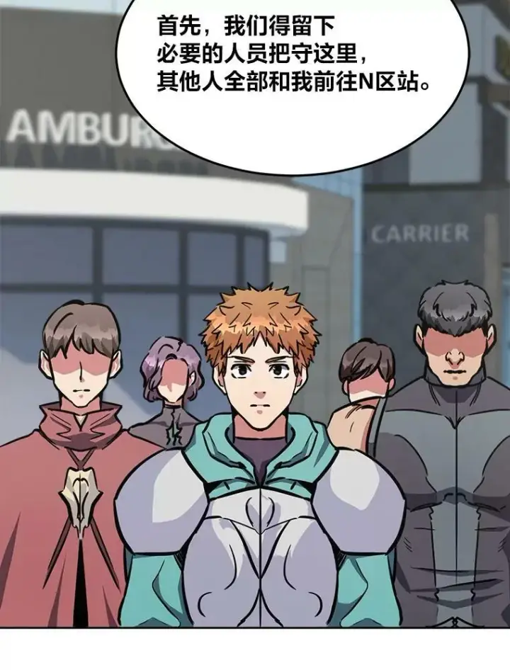 《1等级玩家》43.第二次剧变图55