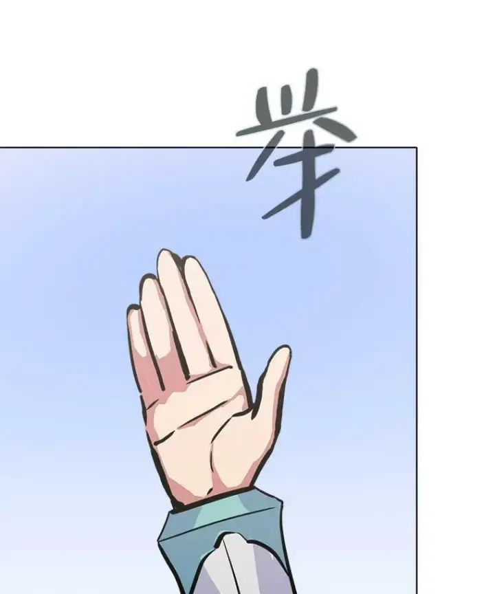《1等级玩家》43.第二次剧变图58