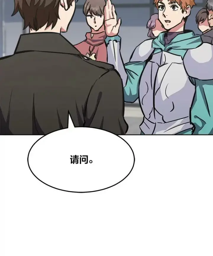 《1等级玩家》43.第二次剧变图60