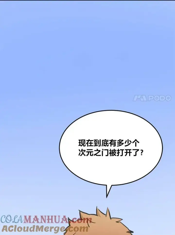 《1等级玩家》43.第二次剧变图61