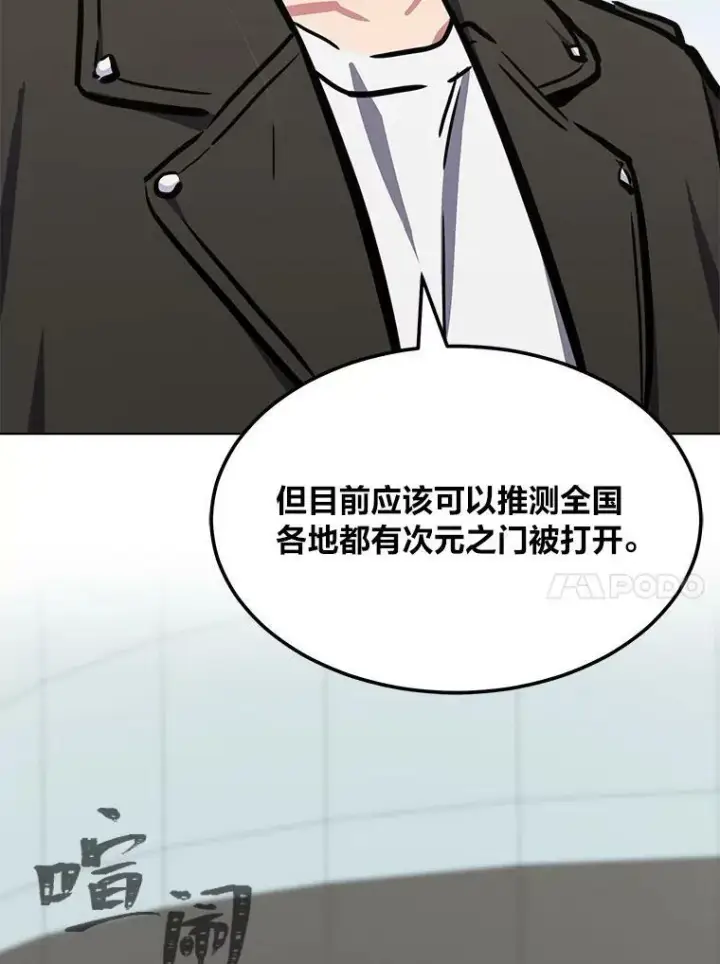《1等级玩家》43.第二次剧变图64