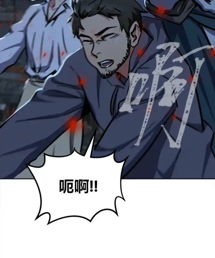 《1等级玩家》43.第二次剧变图72