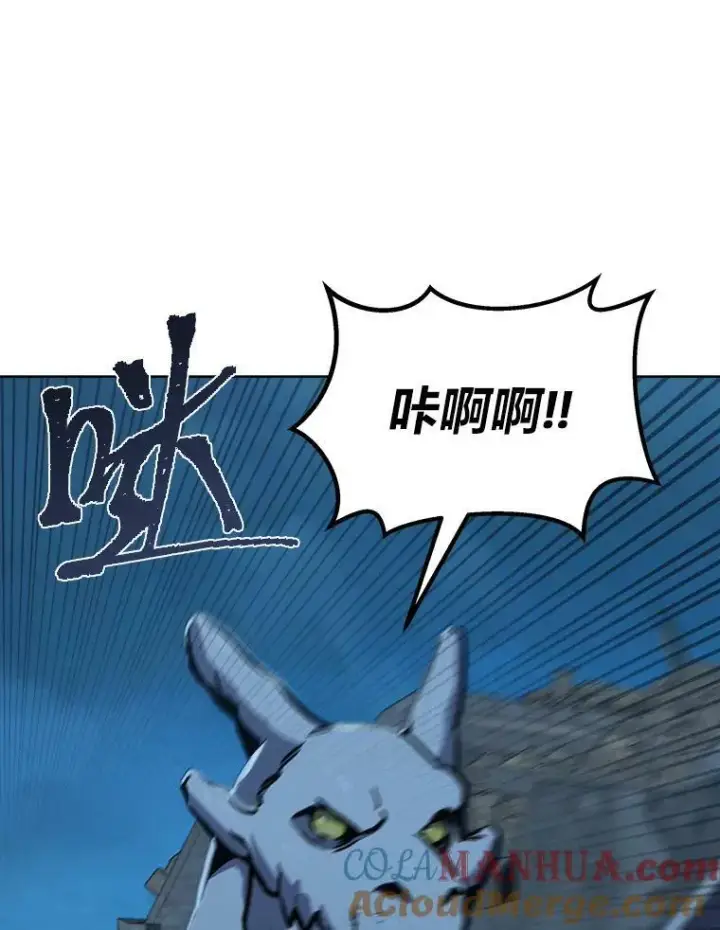 《1等级玩家》43.第二次剧变图73