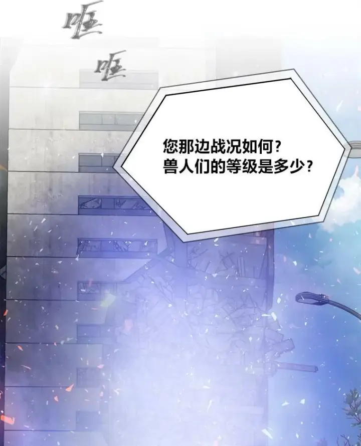 《1等级玩家》43.第二次剧变图8