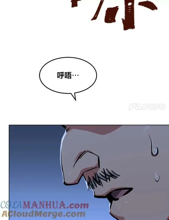 《1等级玩家》43.第二次剧变图81