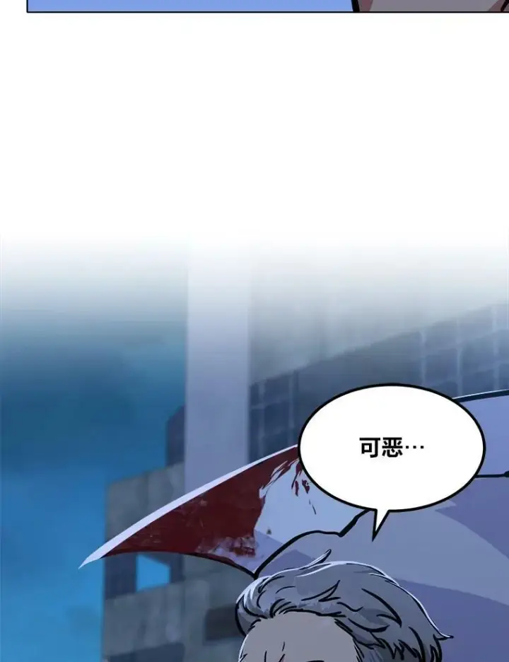《1等级玩家》43.第二次剧变图82