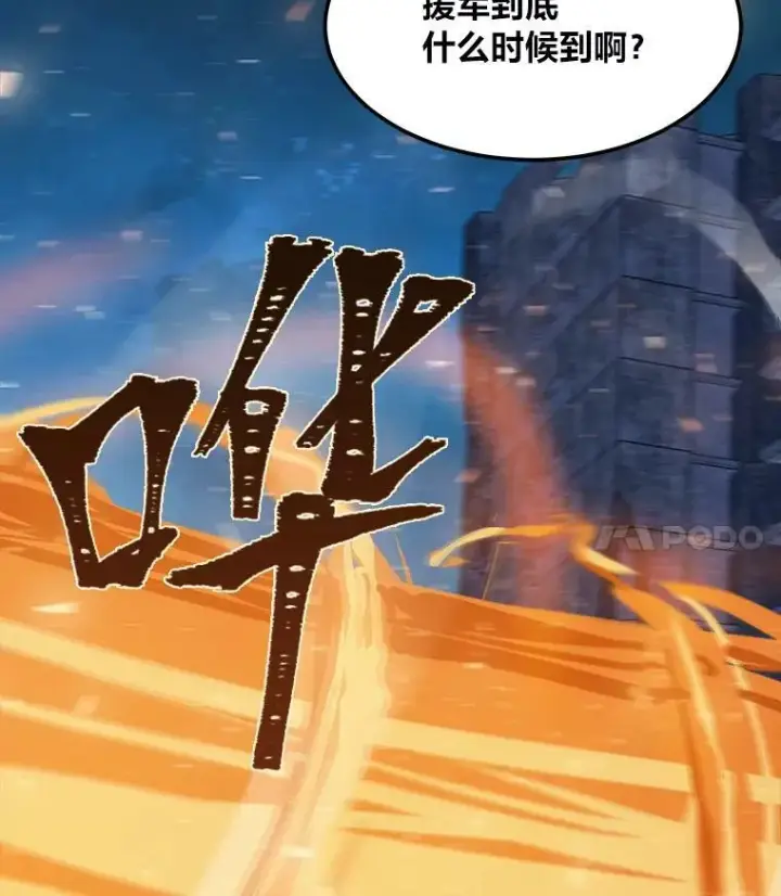 《1等级玩家》43.第二次剧变图88