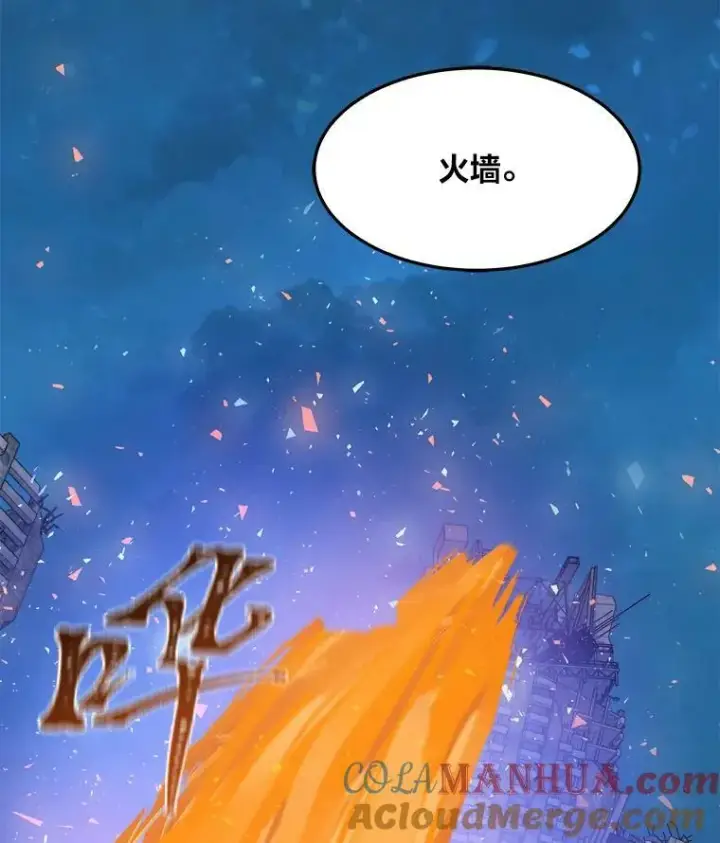 《1等级玩家》43.第二次剧变图93