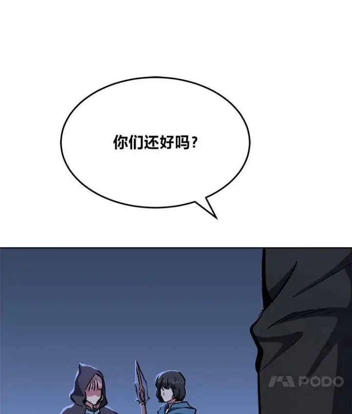 《1等级玩家》43.第二次剧变图95